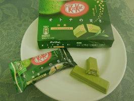 Trends in tea from the land of the rising sun - Part 2: Have a “tea” break, have a Kit Kat